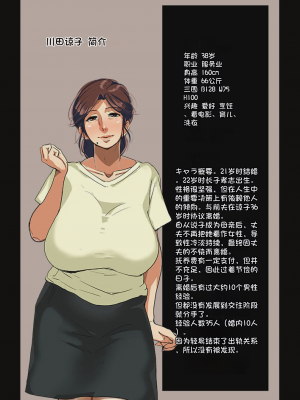 [モクゾウザブトン (杢臓)] 母壊 [stkword个人机翻汉化]_003