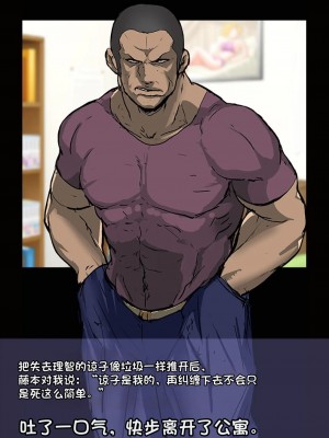 [モクゾウザブトン (杢臓)] 母壊 [stkword个人机翻汉化]_113