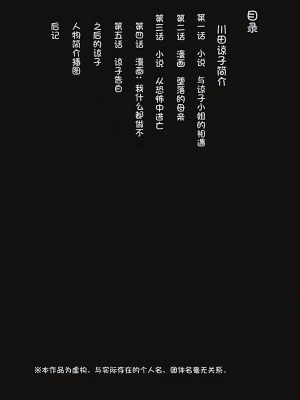 [モクゾウザブトン (杢臓)] 母壊 [stkword个人机翻汉化]_002