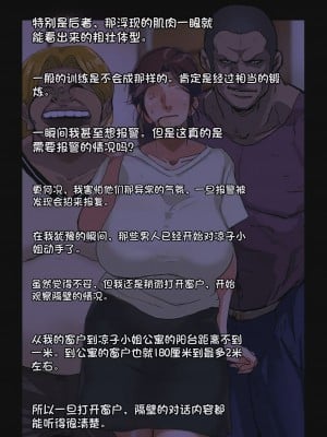 [モクゾウザブトン (杢臓)] 母壊 [stkword个人机翻汉化]_017