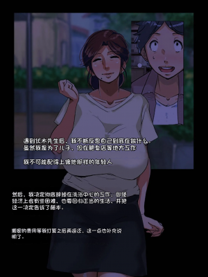 [モクゾウザブトン (杢臓)] 母壊 [stkword个人机翻汉化]_164