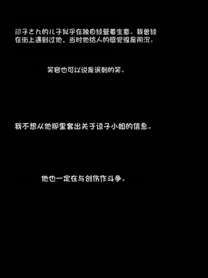 [モクゾウザブトン (杢臓)] 母壊 [stkword个人机翻汉化]_149
