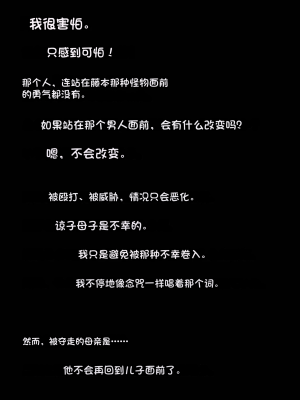 [モクゾウザブトン (杢臓)] 母壊 [stkword个人机翻汉化]_148