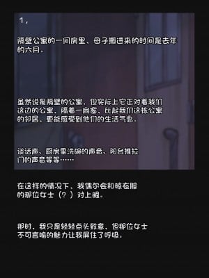 [モクゾウザブトン (杢臓)] 母壊 [stkword个人机翻汉化]_005