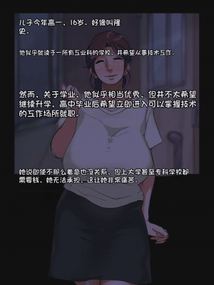 [モクゾウザブトン (杢臓)] 母壊 [stkword个人机翻汉化]_009