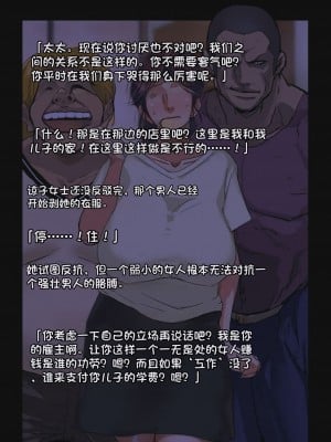 [モクゾウザブトン (杢臓)] 母壊 [stkword个人机翻汉化]_018