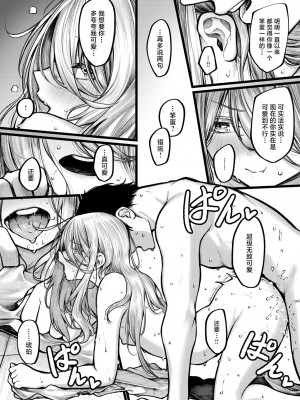 [じゅらい] 愛しい事故 (コミックゼロス #113) [吗喽汉化组] [DL版]_22