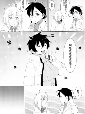(COMITIA143) [大人のおもちや (広川)] 大人のおもちや22 [中国翻訳]_18