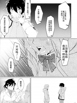 (COMITIA143) [大人のおもちや (広川)] 大人のおもちや22 [中国翻訳]_17