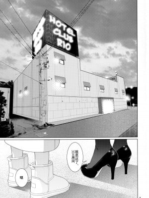 (COMITIA143) [大人のおもちや (広川)] 大人のおもちや22 [中国翻訳]_06