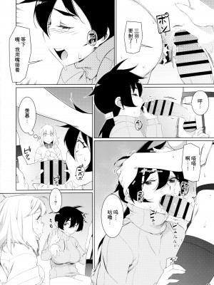 (COMITIA143) [大人のおもちや (広川)] 大人のおもちや22 [中国翻訳]_40