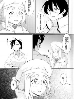 (COMITIA143) [大人のおもちや (広川)] 大人のおもちや22 [中国翻訳]_12