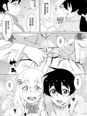 (COMITIA143) [大人のおもちや (広川)] 大人のおもちや22 [中国翻訳]_22