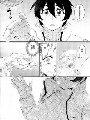 (COMITIA143) [大人のおもちや (広川)] 大人のおもちや22 [中国翻訳]_13