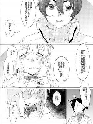 (COMITIA143) [大人のおもちや (広川)] 大人のおもちや22 [中国翻訳]_15