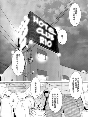 (COMITIA143) [大人のおもちや (広川)] 大人のおもちや22 [中国翻訳]_19