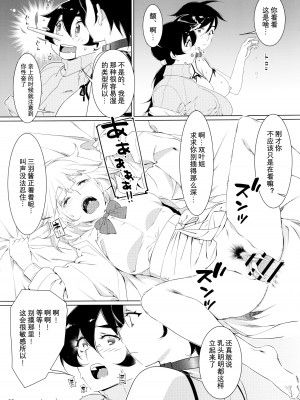 (COMITIA143) [大人のおもちや (広川)] 大人のおもちや22 [中国翻訳]_34