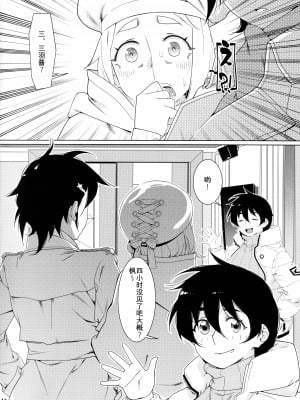(COMITIA143) [大人のおもちや (広川)] 大人のおもちや22 [中国翻訳]_11