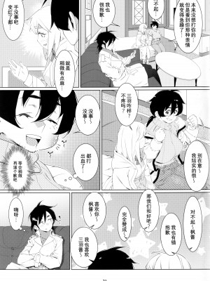 (COMITIA143) [大人のおもちや (広川)] 大人のおもちや22 [中国翻訳]_20