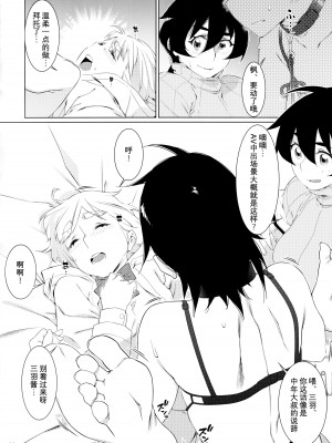 (COMITIA143) [大人のおもちや (広川)] 大人のおもちや22 [中国翻訳]_29