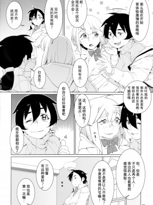 (COMITIA143) [大人のおもちや (広川)] 大人のおもちや22 [中国翻訳]_21