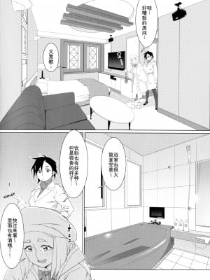 (COMITIA143) [大人のおもちや (広川)] 大人のおもちや22 [中国翻訳]_07