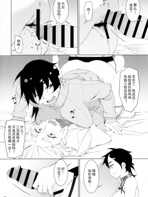 (COMITIA143) [大人のおもちや (広川)] 大人のおもちや22 [中国翻訳]_37