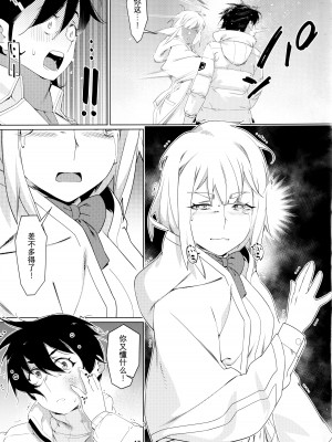 (COMITIA143) [大人のおもちや (広川)] 大人のおもちや22 [中国翻訳]_16