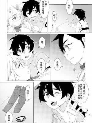 (COMITIA143) [大人のおもちや (広川)] 大人のおもちや22 [中国翻訳]_35