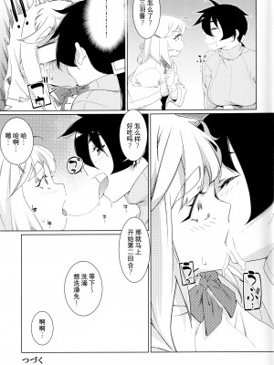 (COMITIA143) [大人のおもちや (広川)] 大人のおもちや22 [中国翻訳]_41