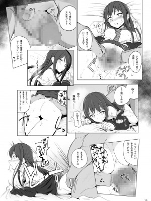 [HAMMER_HEAD (真壁吾郎)] Cinderella Capsule I＆II (アイドルマスター シンデレラガールズ) [DL版]_12