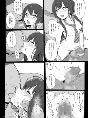 [HAMMER_HEAD (真壁吾郎)] Cinderella Capsule I＆II (アイドルマスター シンデレラガールズ) [DL版]_38