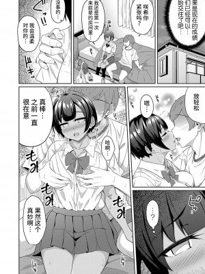 [由那] ヒプノシスペンシル 〜おじさん家庭教師と競泳水着JKのマンツーマン催●学習〜 後編 (コミックグレープ Vol.128) [逃亡者×真不可视汉化组]_02