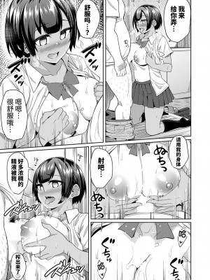 [由那] ヒプノシスペンシル 〜おじさん家庭教師と競泳水着JKのマンツーマン催●学習〜 後編 (コミックグレープ Vol.128) [逃亡者×真不可视汉化组]_07