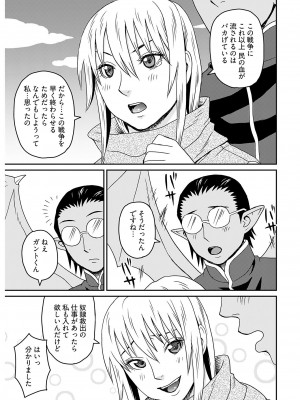 ヤングコミック 2024年8月号_257