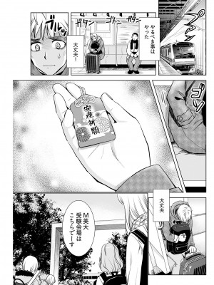 ヤングコミック 2024年8月号_119