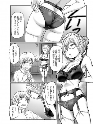 ヤングコミック 2024年8月号_055