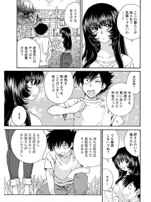 ヤングコミック 2024年8月号_059