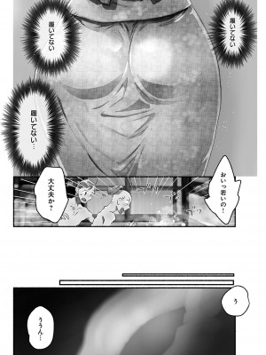 ヤングコミック 2024年8月号_206