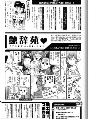 ヤングコミック 2024年8月号_274