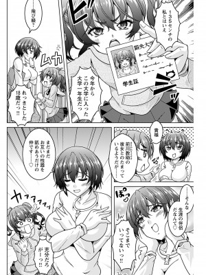 ヤングコミック 2024年8月号_156
