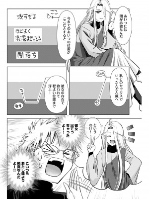 ヤングコミック 2024年8月号_110