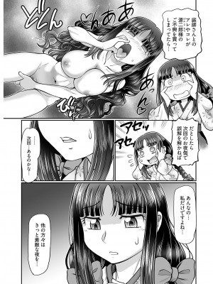 ヤングコミック 2024年8月号_037
