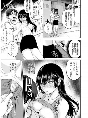 ヤングコミック 2024年8月号_019