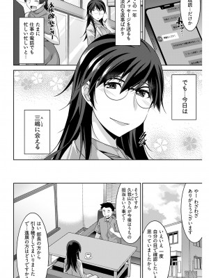 ヤングコミック 2024年8月号_214