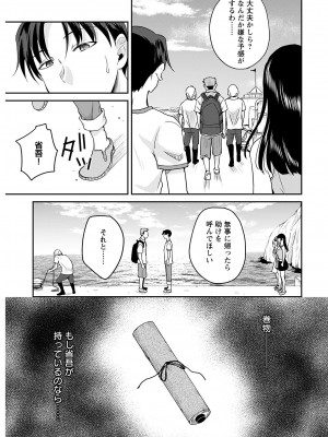 ヤングコミック 2024年8月号_027