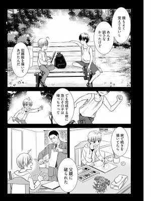 ヤングコミック 2024年8月号_114