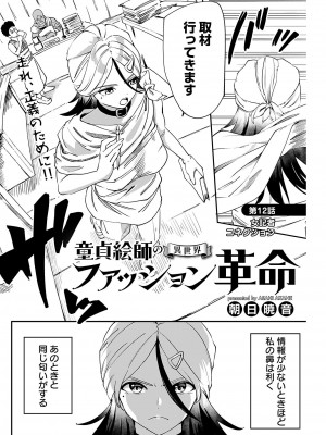 ヤングコミック 2024年8月号_124
