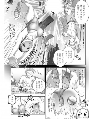 ヤングコミック 2024年8月号_181