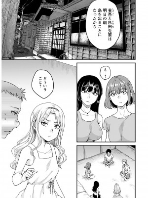 ヤングコミック 2024年8月号_007